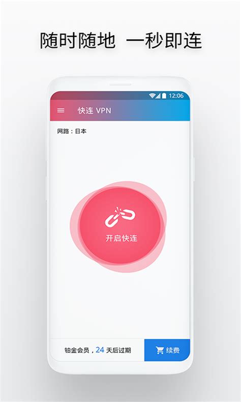 快官|快连 VPN